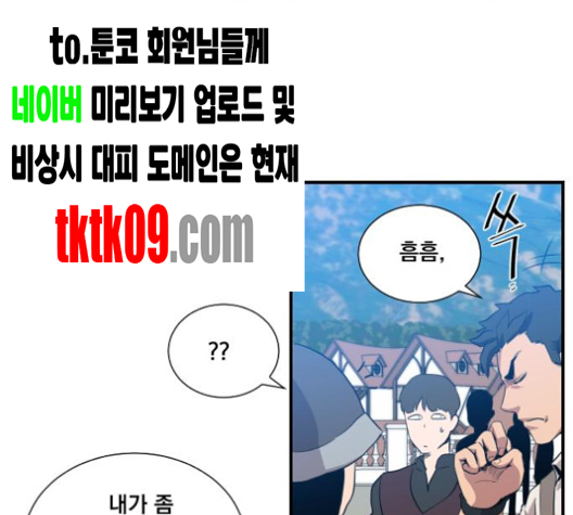 The Strongest Florist Ch.31 p72