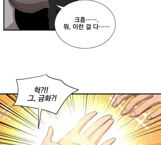 The Strongest Florist Ch.31 p74