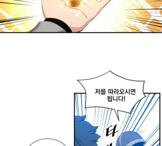 The Strongest Florist Ch.31 p75