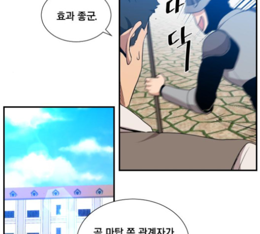 The Strongest Florist Ch.31 p76