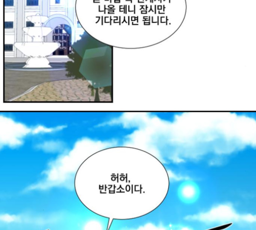 The Strongest Florist Ch.31 p77