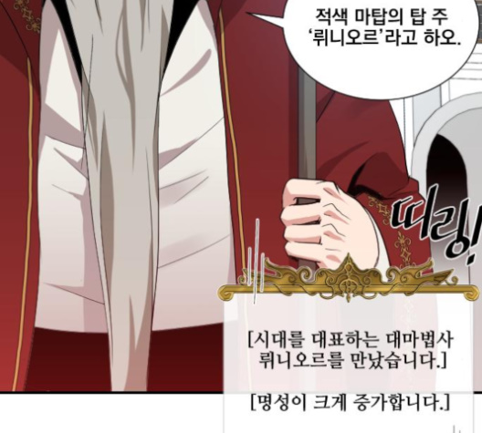 The Strongest Florist Ch.31 p79