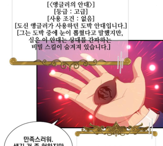 The Strongest Florist Ch.31 p8