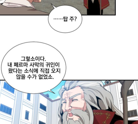 The Strongest Florist Ch.31 p81