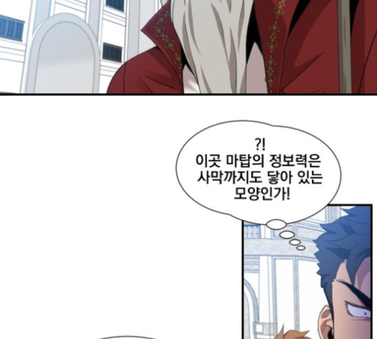The Strongest Florist Ch.31 p82