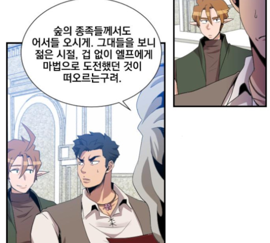 The Strongest Florist Ch.31 p83