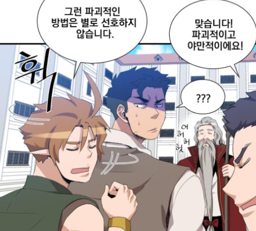 The Strongest Florist Ch.31 p86