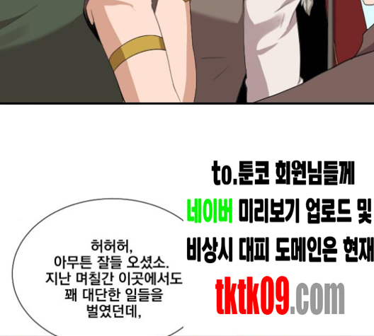 The Strongest Florist Ch.31 p87