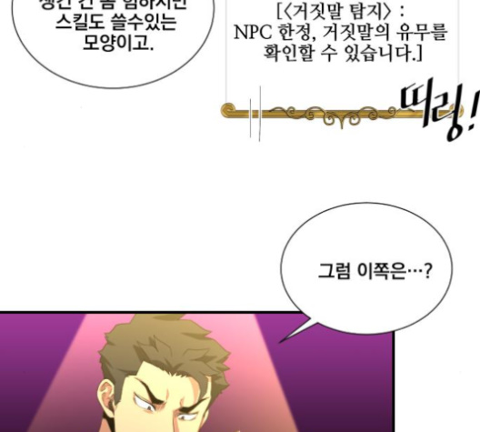 The Strongest Florist Ch.31 p9