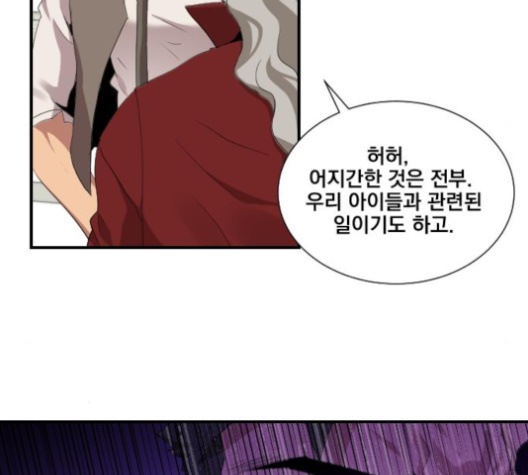 The Strongest Florist Ch.31 p90