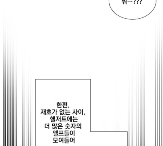 The Strongest Florist Ch.31 p97