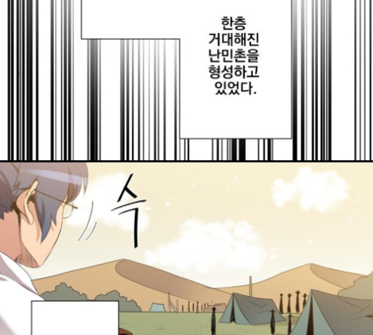 The Strongest Florist Ch.31 p98