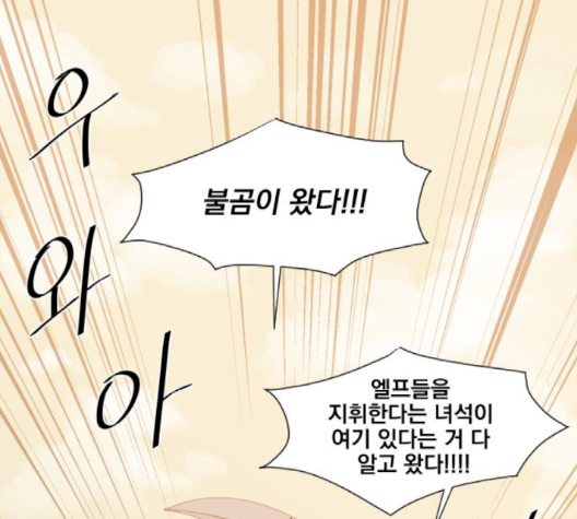 The Strongest Florist Ch.32 p1