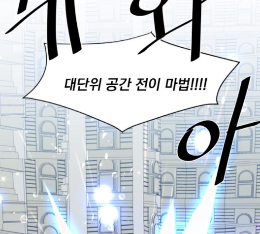 The Strongest Florist Ch.32 p101