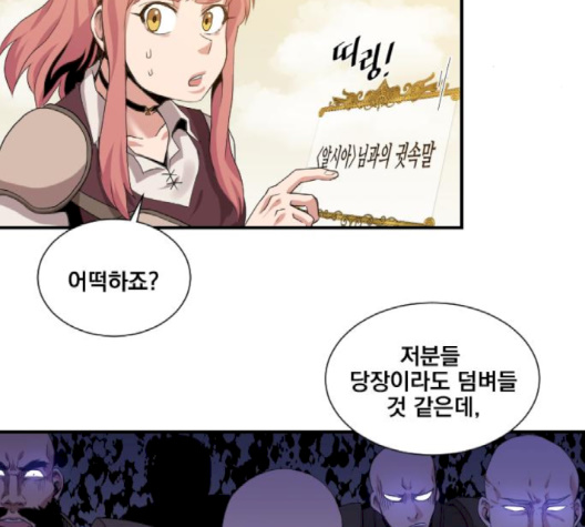 The Strongest Florist Ch.32 p11