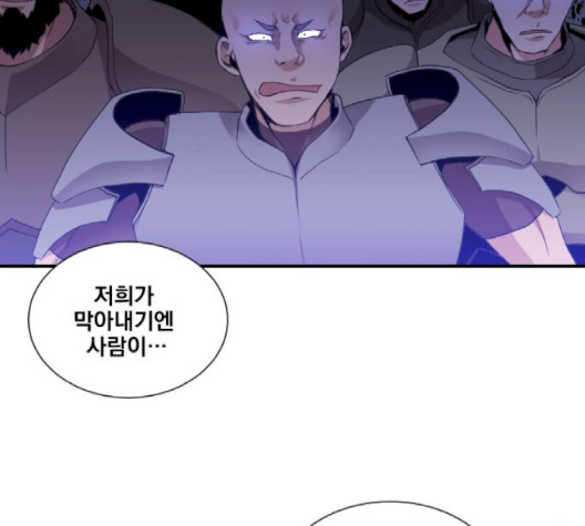 The Strongest Florist Ch.32 p12