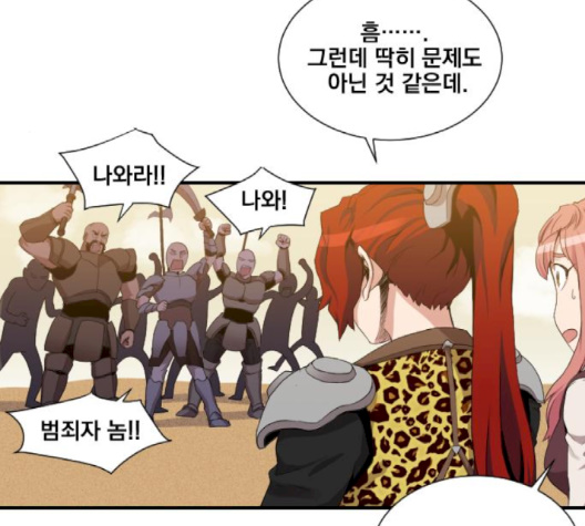 The Strongest Florist Ch.32 p13