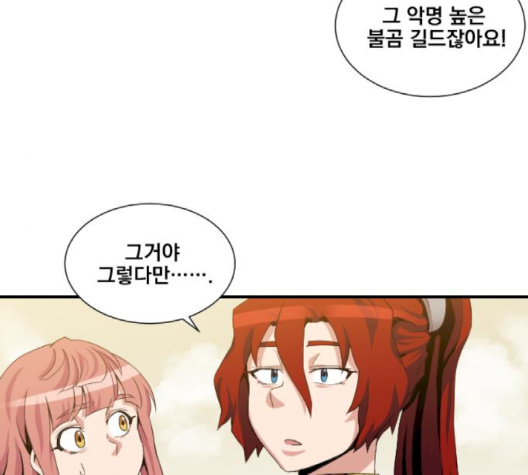 The Strongest Florist Ch.32 p14