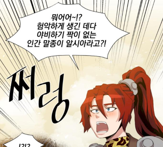 The Strongest Florist Ch.32 p18