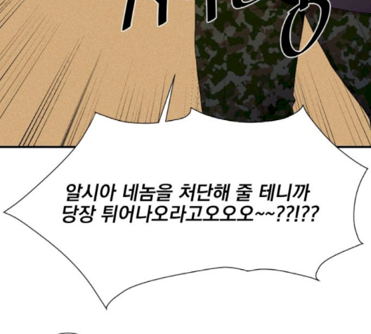 The Strongest Florist Ch.32 p20