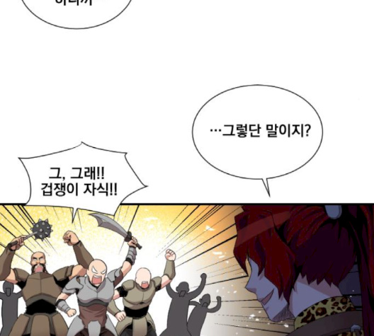 The Strongest Florist Ch.32 p22