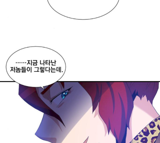 The Strongest Florist Ch.32 p24