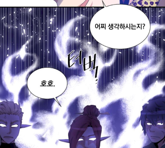 The Strongest Florist Ch.32 p25