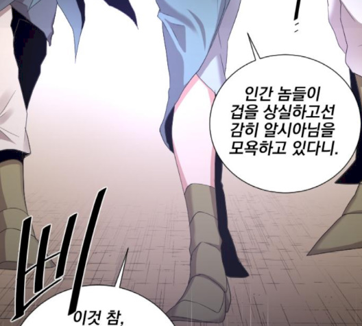 The Strongest Florist Ch.32 p27