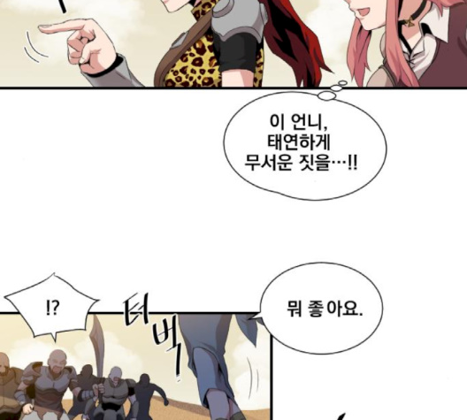 The Strongest Florist Ch.32 p30