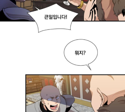 The Strongest Florist Ch.32 p36