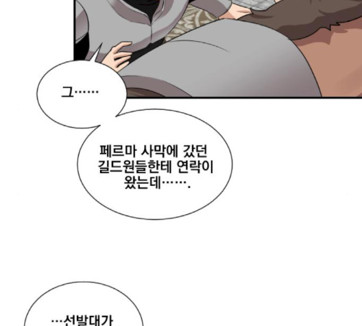 The Strongest Florist Ch.32 p37