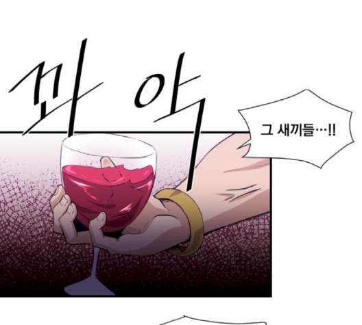 The Strongest Florist Ch.32 p39