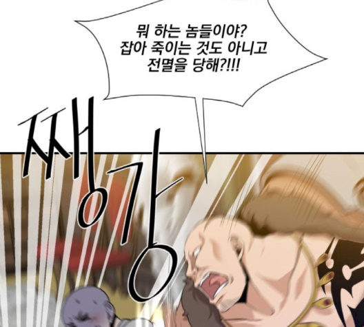 The Strongest Florist Ch.32 p40