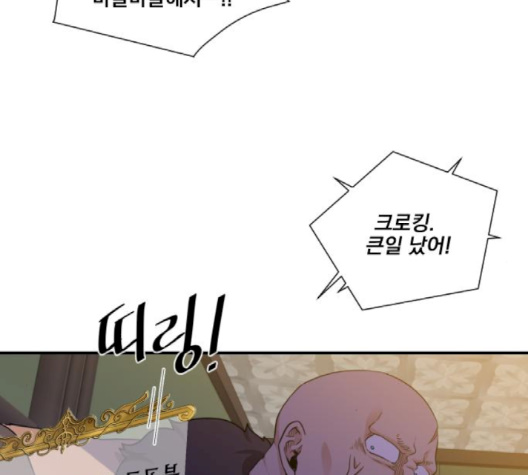 The Strongest Florist Ch.32 p42
