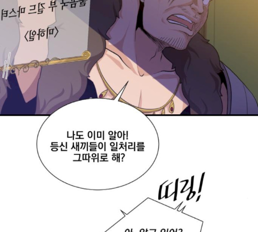 The Strongest Florist Ch.32 p43