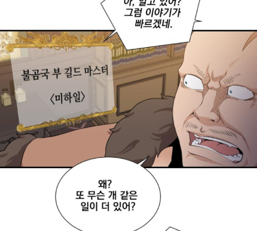 The Strongest Florist Ch.32 p44