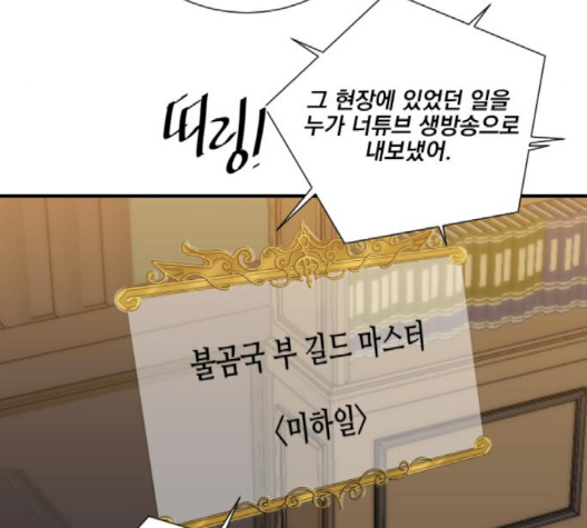 The Strongest Florist Ch.32 p45