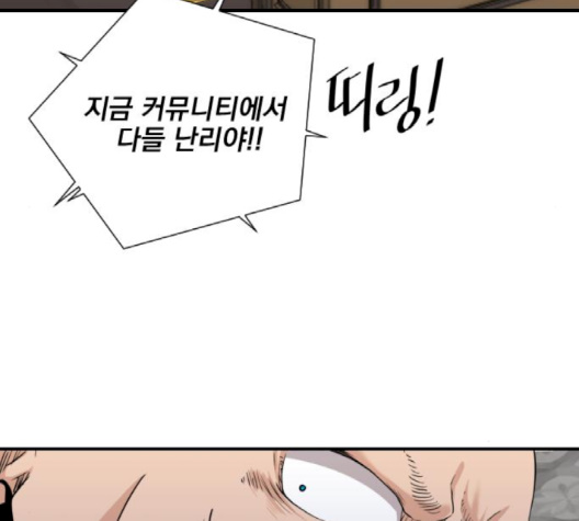 The Strongest Florist Ch.32 p46