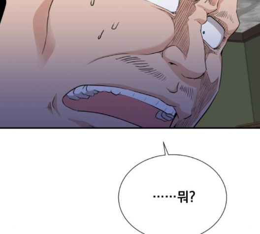 The Strongest Florist Ch.32 p47
