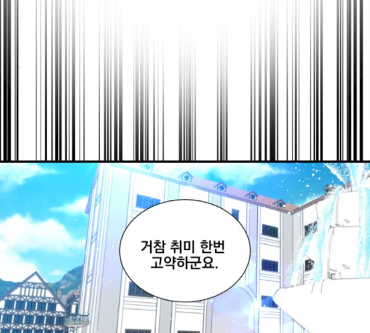 The Strongest Florist Ch.32 p49