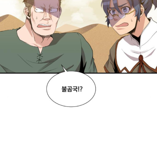 The Strongest Florist Ch.32 p5