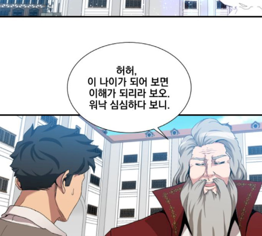The Strongest Florist Ch.32 p50
