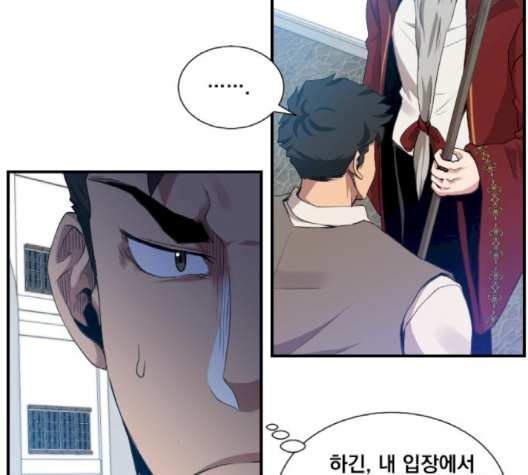 The Strongest Florist Ch.32 p52