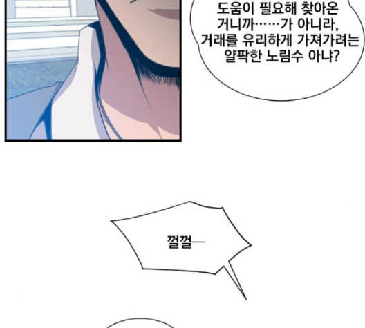 The Strongest Florist Ch.32 p53