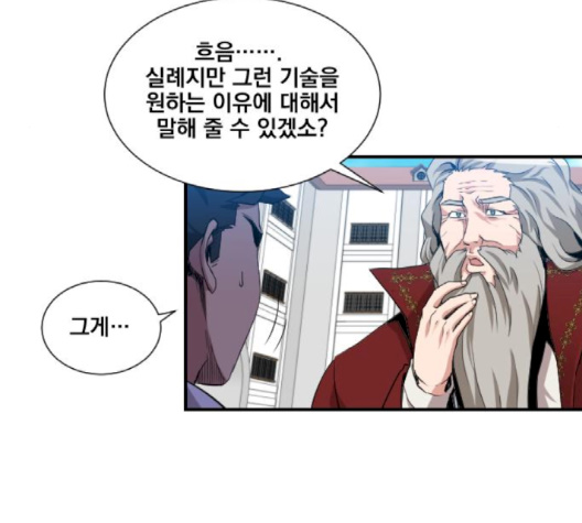 The Strongest Florist Ch.32 p56