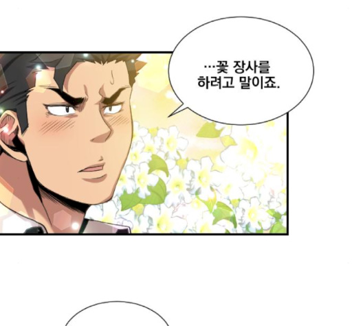 The Strongest Florist Ch.32 p57