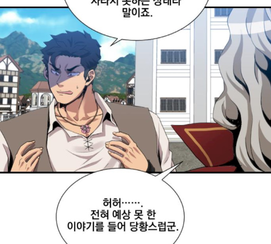 The Strongest Florist Ch.32 p59