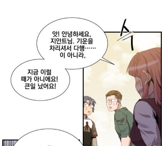 The Strongest Florist Ch.32 p6