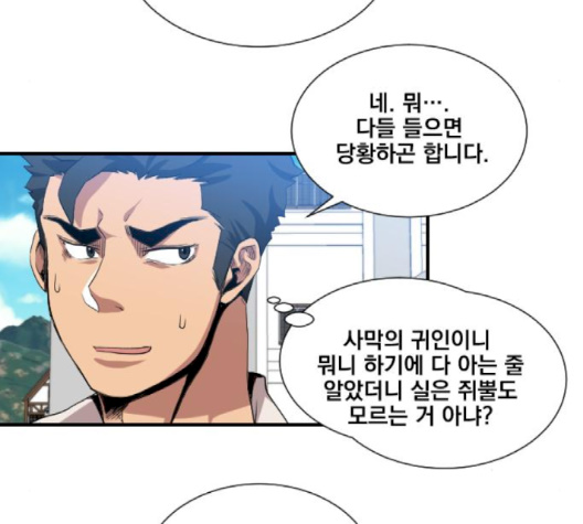The Strongest Florist Ch.32 p60