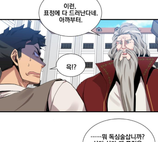 The Strongest Florist Ch.32 p61